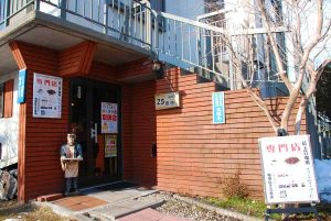 珈琲店25番地