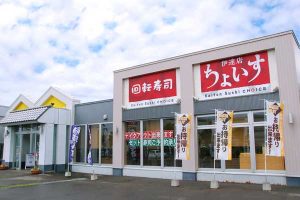 ちょいす伊達店