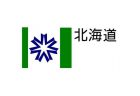 【北海道からのお知らせ】　省エネルギー環境整備緊急対策事業助成金<br /> <span class="red">令和6年2月26日募集開始～令和6年3月31日締め切り</span>