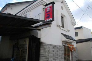 やきとりの一平