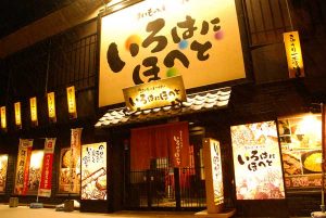 いろはにほへと