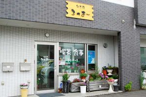 食工房ろっきー