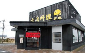 昇龍
