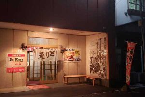 とり天 伊達商工会議所 とり天 伊達商工会議所